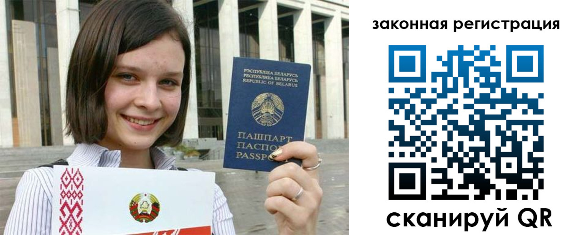 временная регистрация 2025 в Валдае