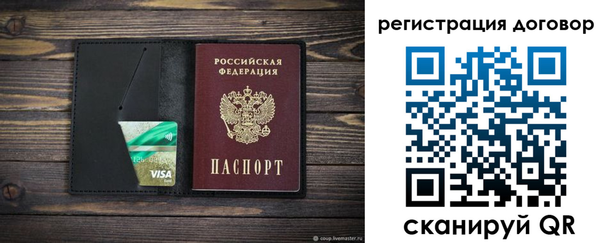 прописка для работы в Валдае