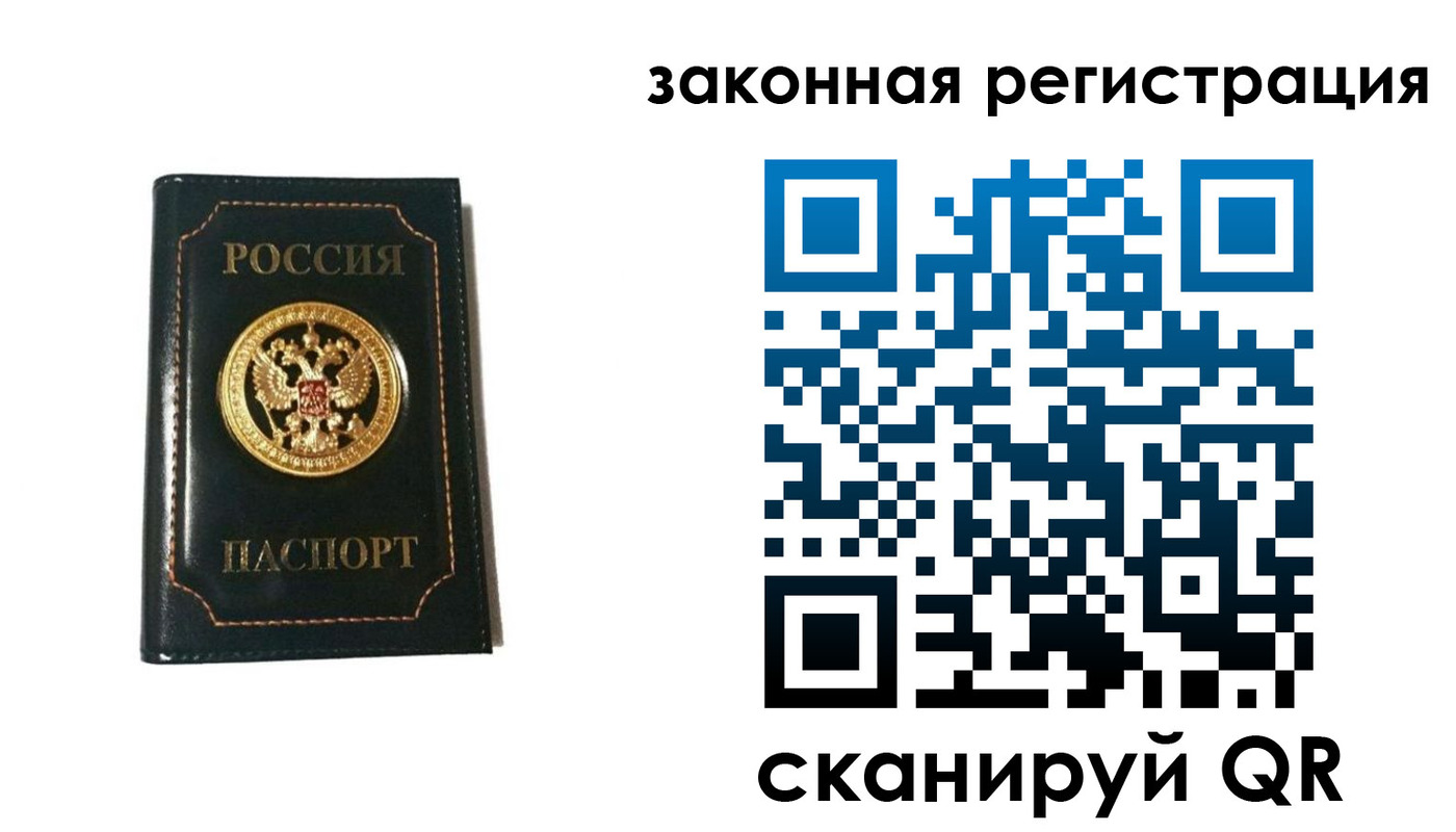 временная регистрация 2025 в Валдае