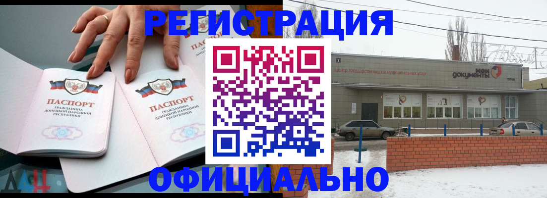 регистрация в Валдае