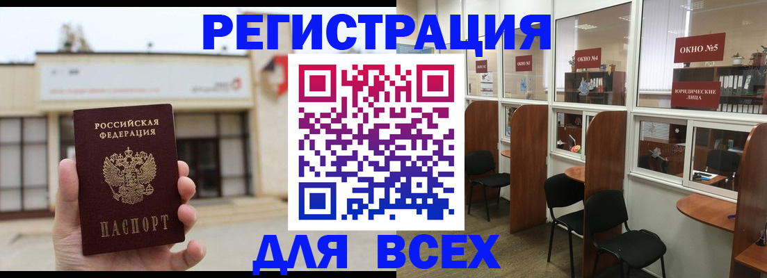 прописка в Валдае