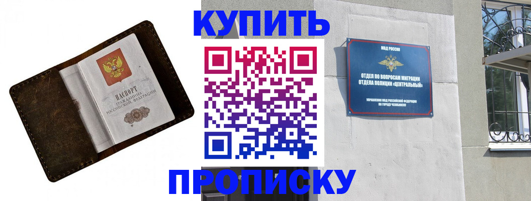 временная регистрация надежно в Валдае