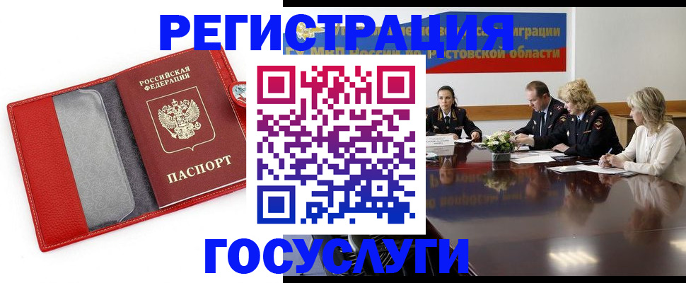 прописка поиск в Валдае