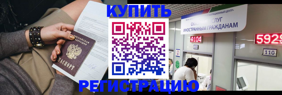 прописка для военкомата в Валдае